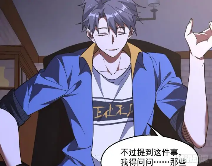 《我为邪帝》大师来了！图28