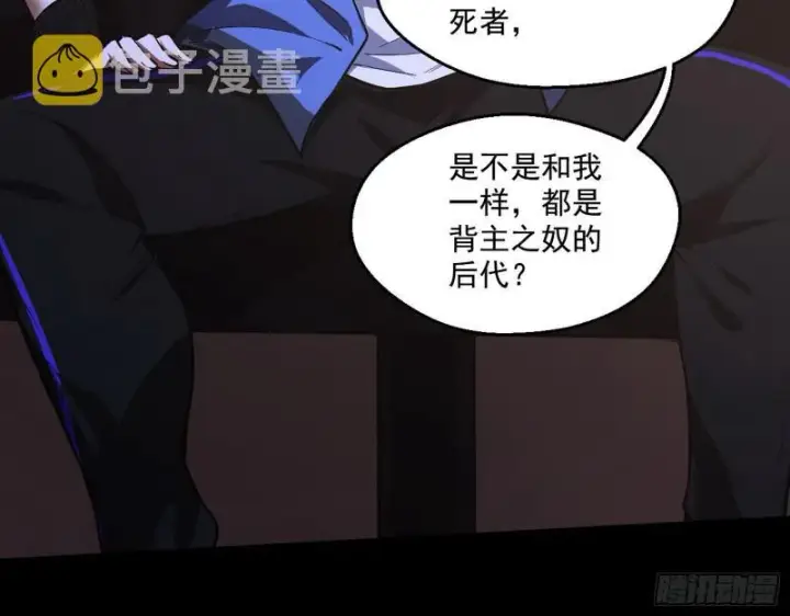 《我为邪帝》大师来了！图29