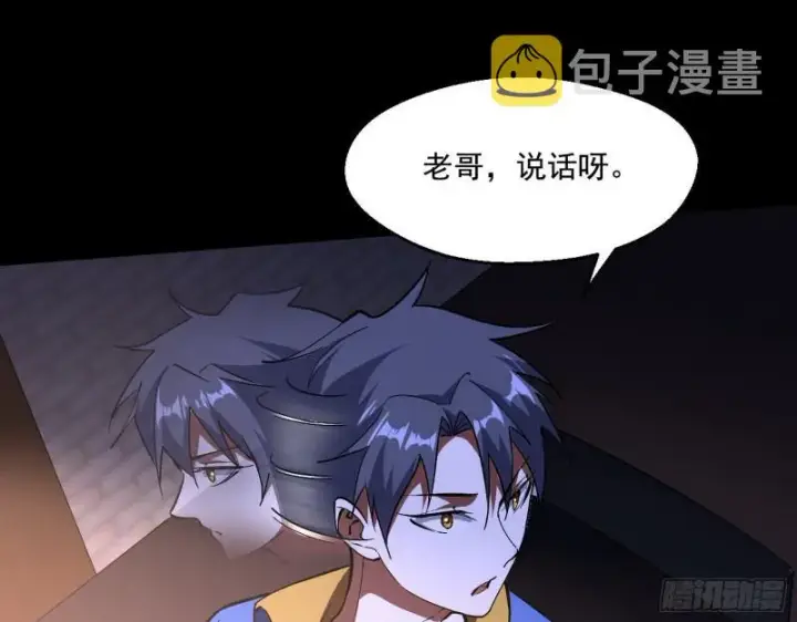 《我为邪帝》大师来了！图30