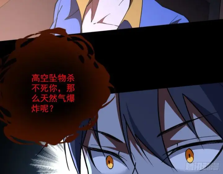 《我为邪帝》大师来了！图31