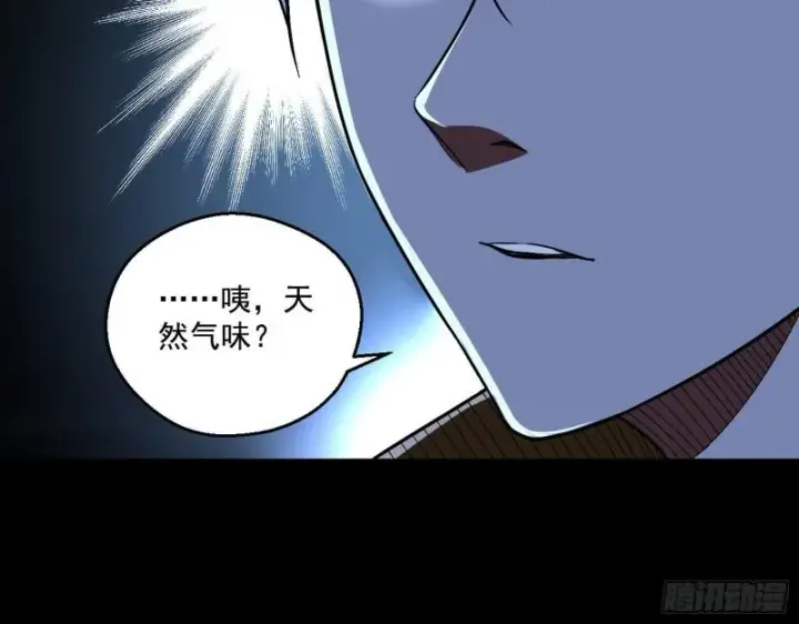 《我为邪帝》大师来了！图32