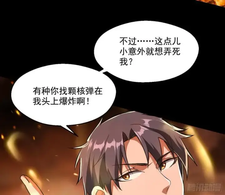 《我为邪帝》大师来了！图41