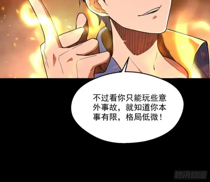 《我为邪帝》大师来了！图42
