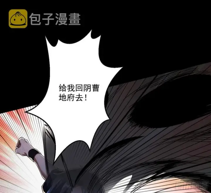 《我为邪帝》大师来了！图55