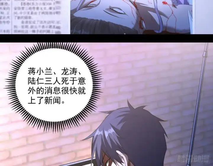 《我为邪帝》大师来了！图6