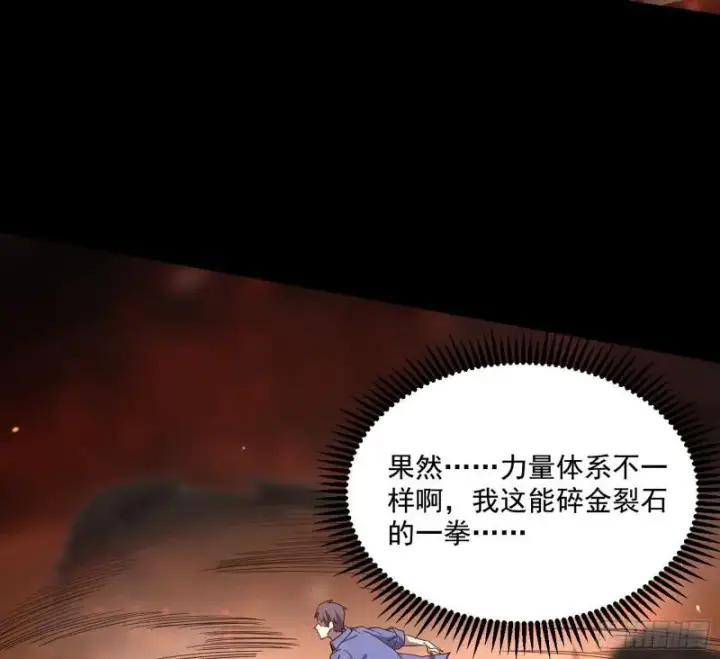 《我为邪帝》大师来了！图60