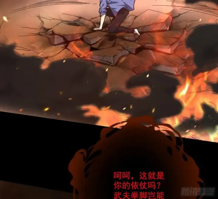 《我为邪帝》大师来了！图61