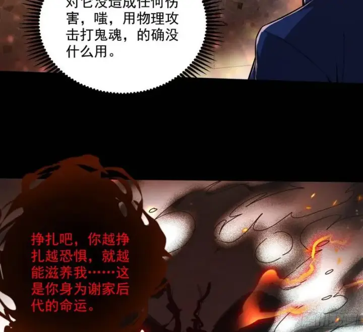 《我为邪帝》大师来了！图63