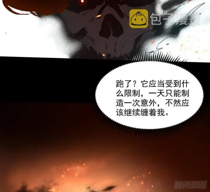 《我为邪帝》大师来了！图64