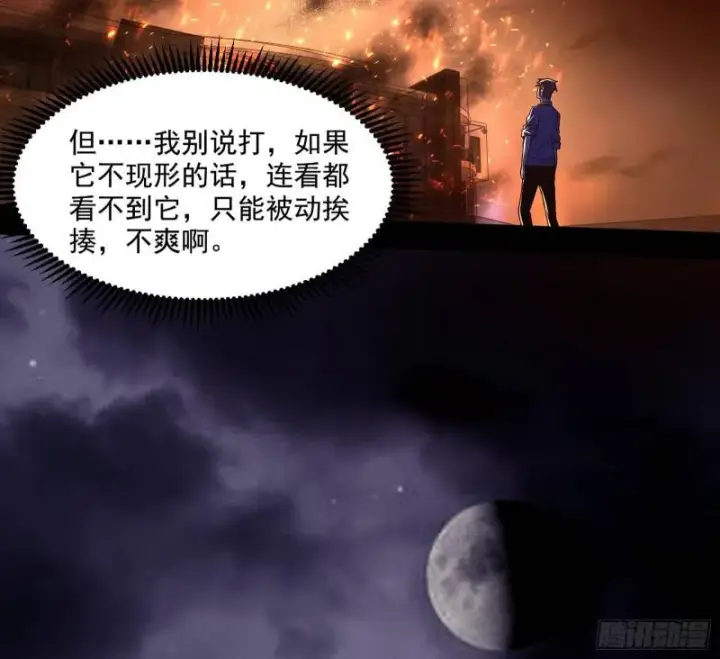 《我为邪帝》大师来了！图65