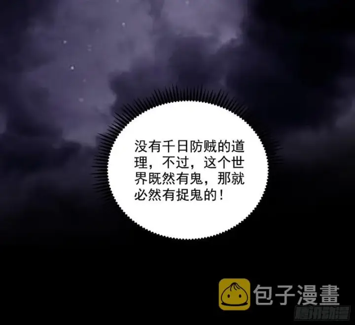 《我为邪帝》大师来了！图66