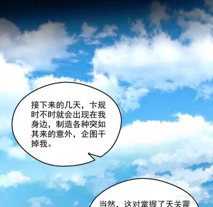 《我为邪帝》大师来了！图67