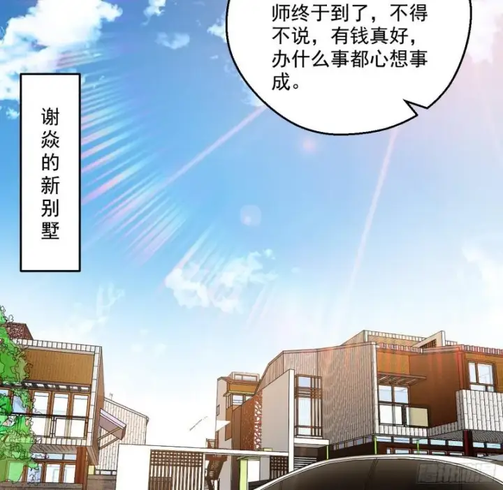 《我为邪帝》大师来了！图69