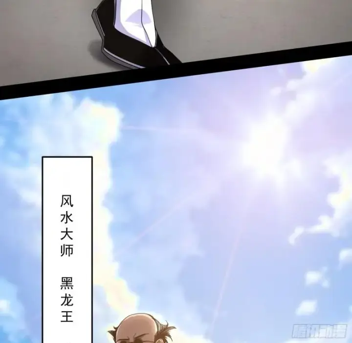 《我为邪帝》大师来了！图71