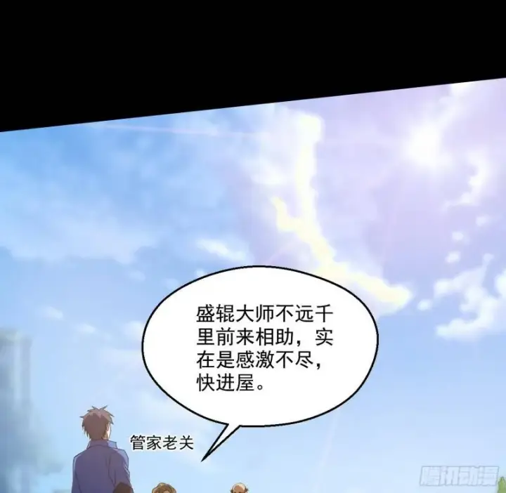 《我为邪帝》大师来了！图74