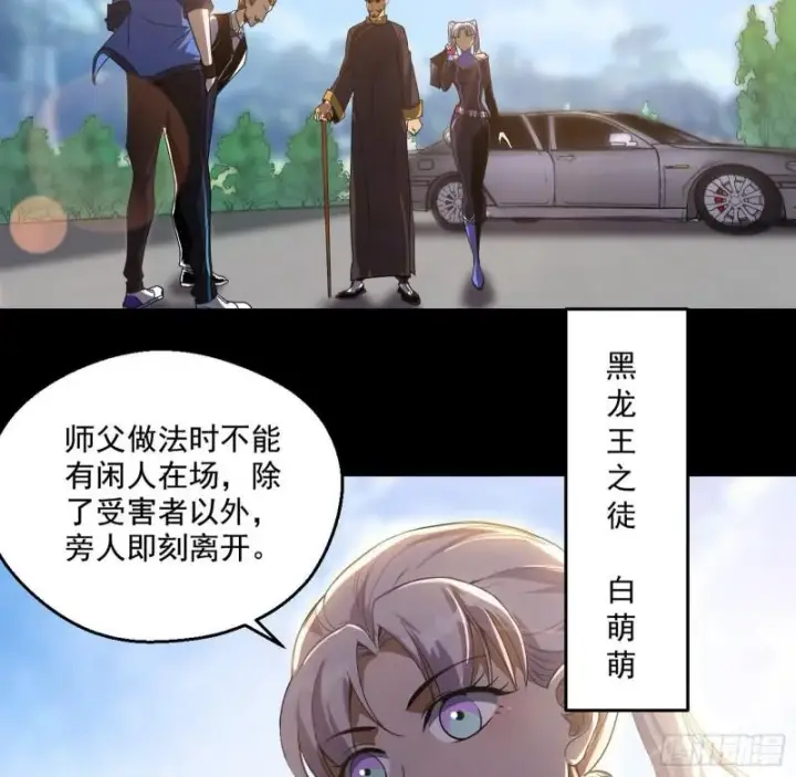 《我为邪帝》大师来了！图75