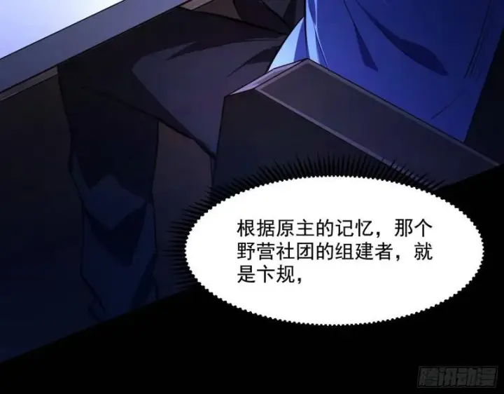 《我为邪帝》大师来了！图8