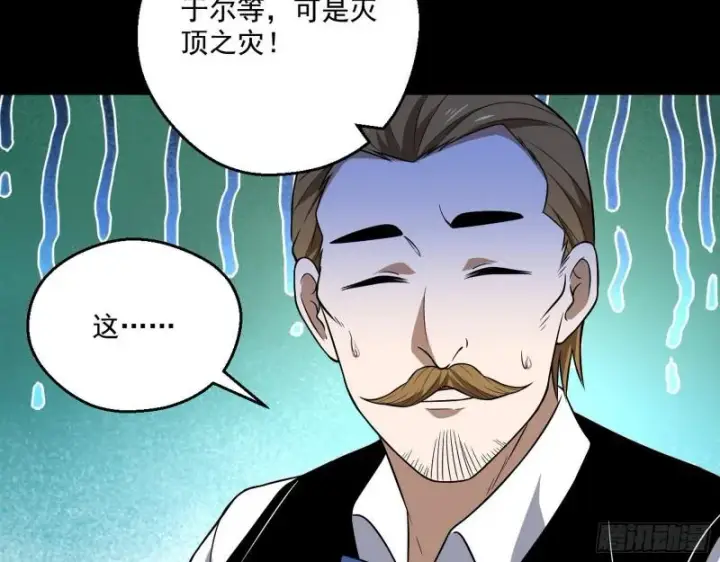 《我为邪帝》大师来了！图81