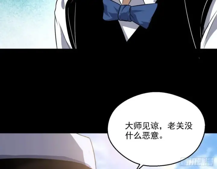 《我为邪帝》大师来了！图82