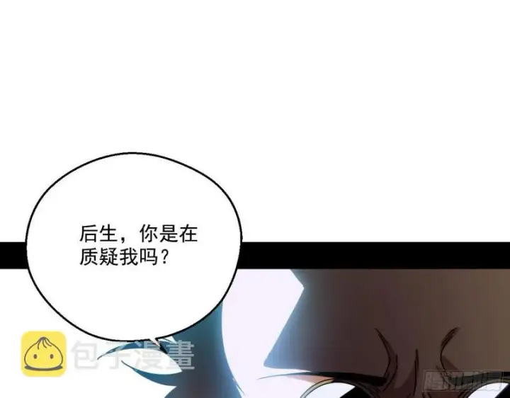《我为邪帝》大师来了！图87