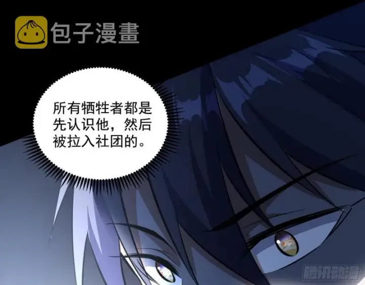 《我为邪帝》大师来了！图9