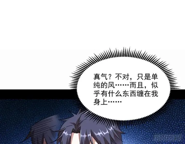 《我为邪帝》大师来了！图97