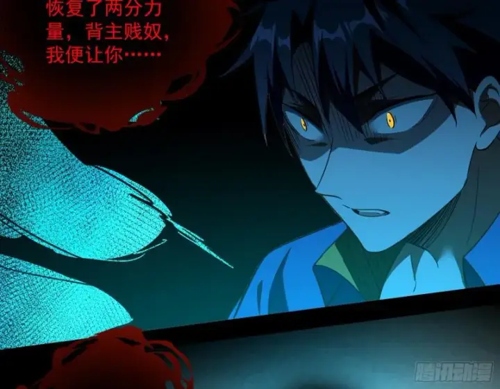 《我为邪帝》大师挂了图104
