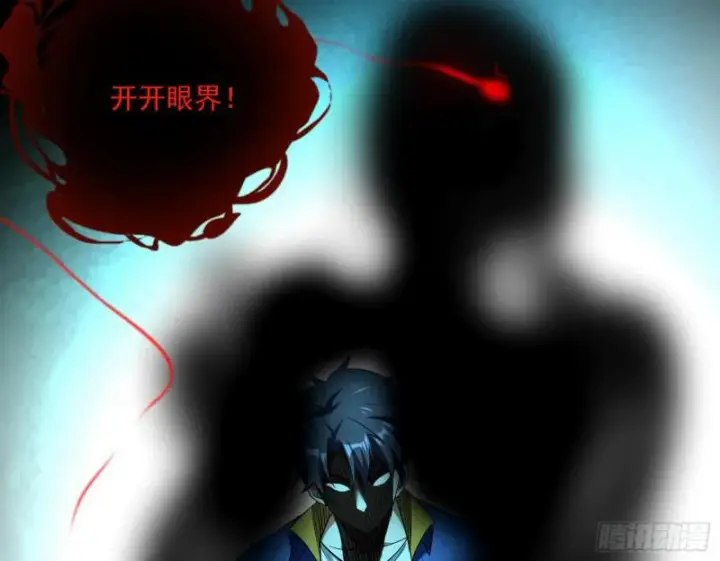 《我为邪帝》大师挂了图105