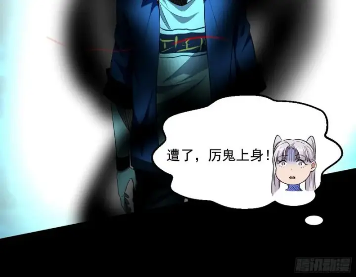《我为邪帝》大师挂了图106