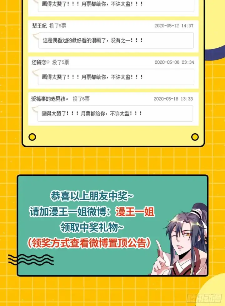 《我为邪帝》大师挂了图108
