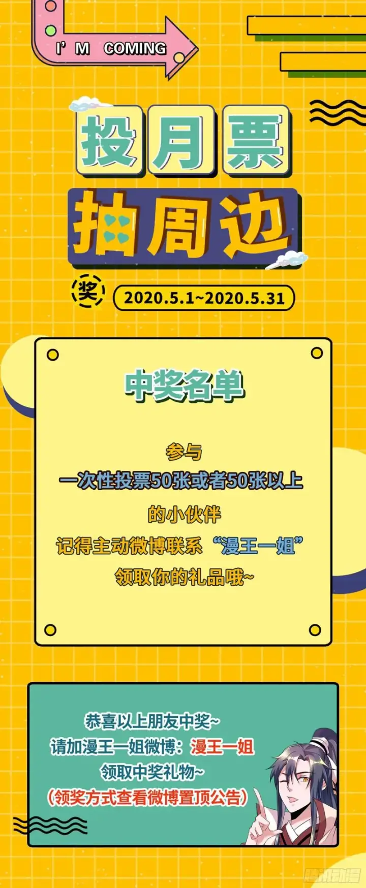 《我为邪帝》大师挂了图109