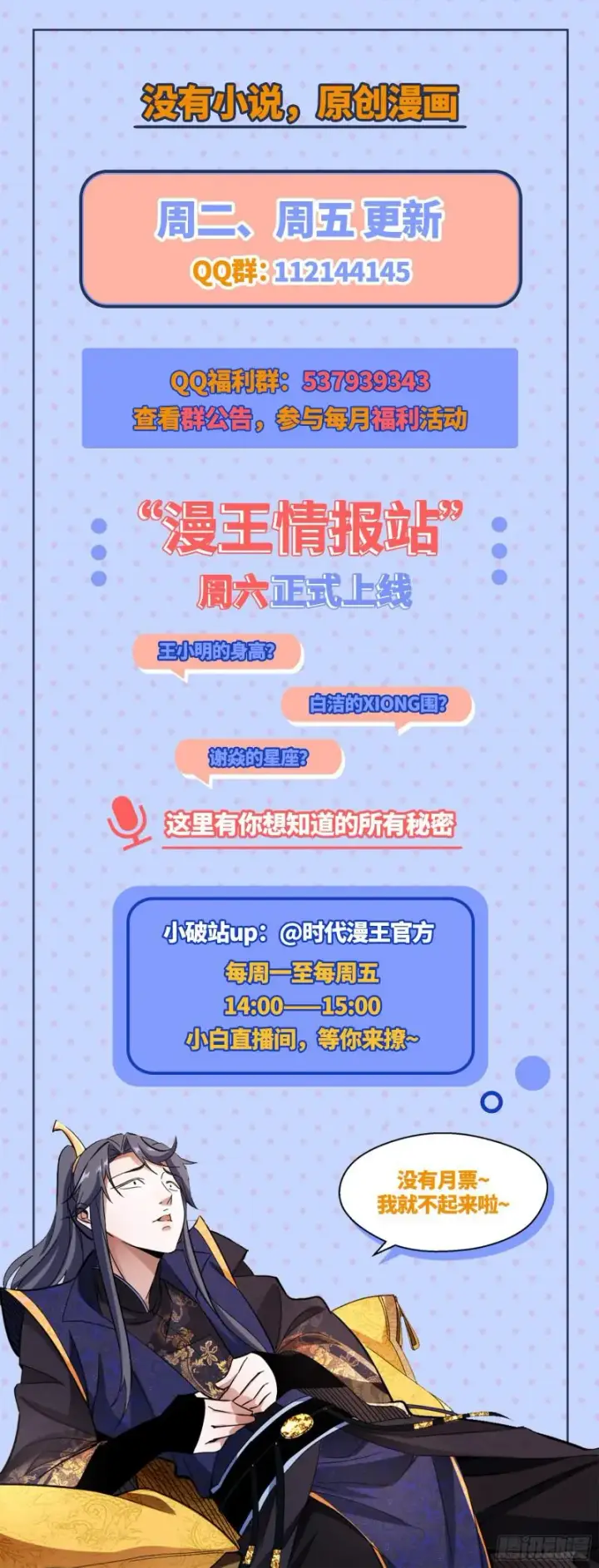 《我为邪帝》大师挂了图110