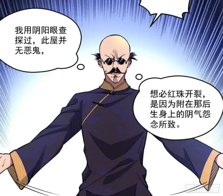 《我为邪帝》大师挂了图14