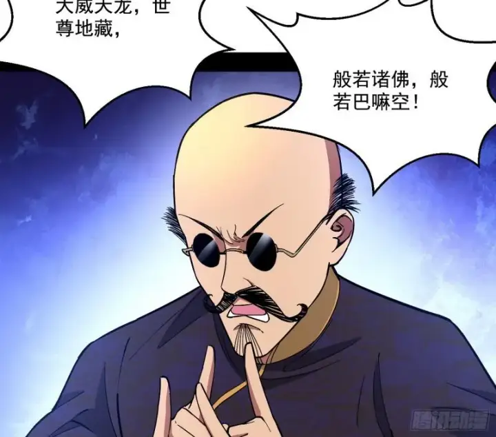 《我为邪帝》大师挂了图16