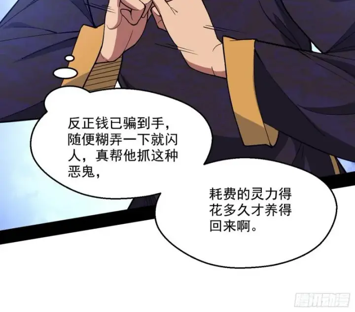 《我为邪帝》大师挂了图17