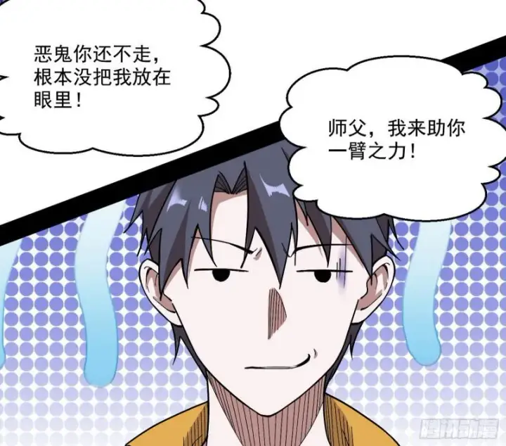《我为邪帝》大师挂了图21
