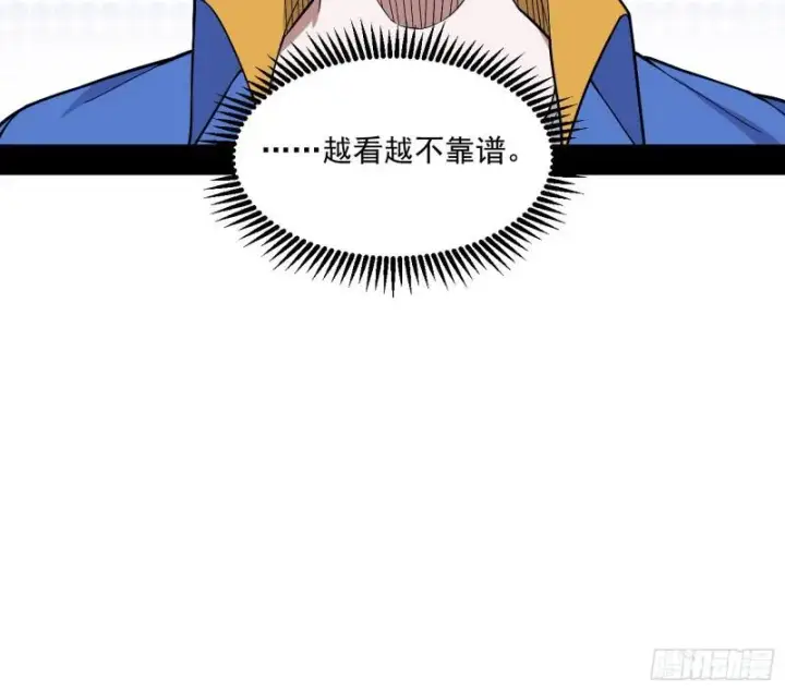 《我为邪帝》大师挂了图22