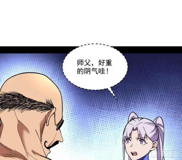 《我为邪帝》大师挂了图26