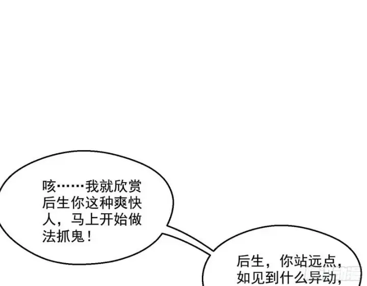 《我为邪帝》大师挂了图3