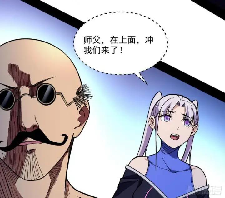 《我为邪帝》大师挂了图31