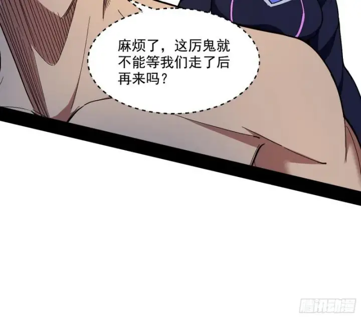 《我为邪帝》大师挂了图32