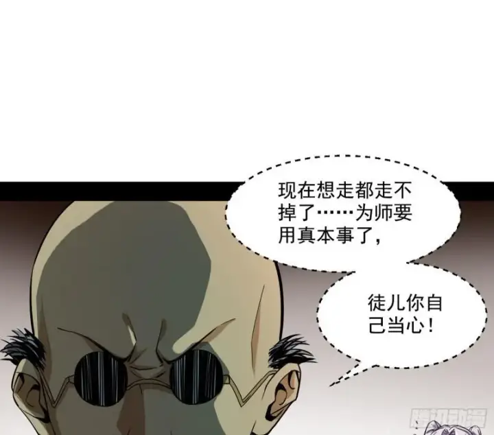 《我为邪帝》大师挂了图33