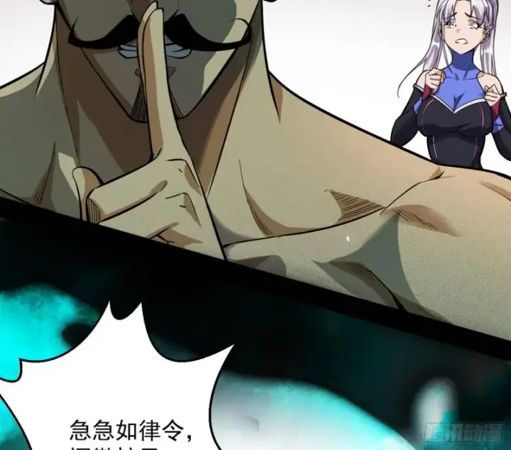 《我为邪帝》大师挂了图34