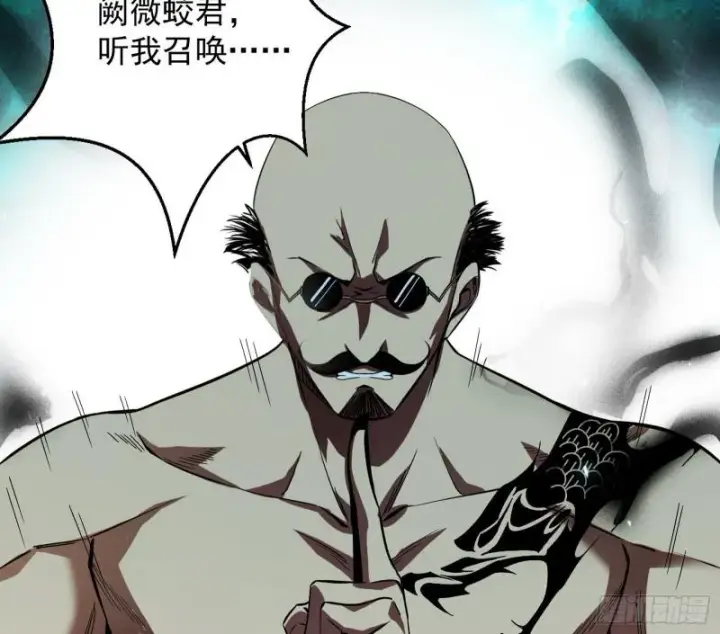 《我为邪帝》大师挂了图35