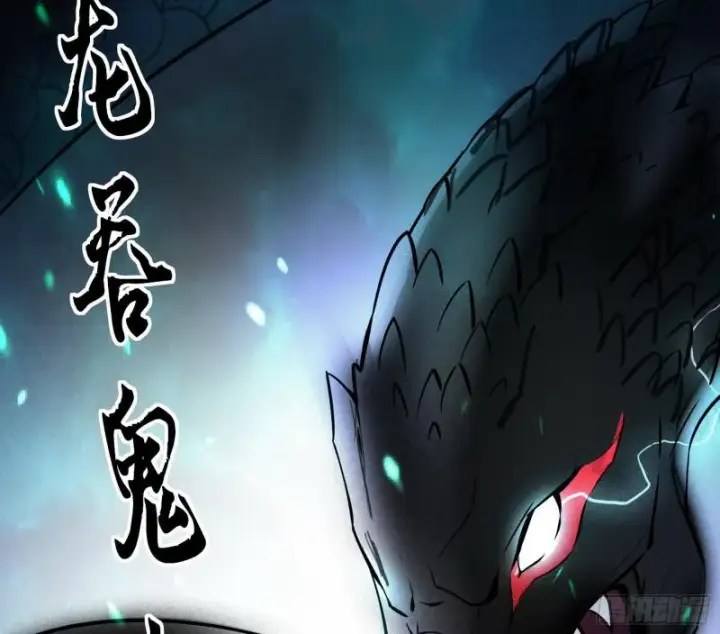 《我为邪帝》大师挂了图38