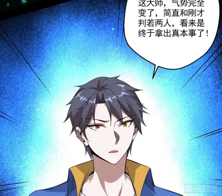 《我为邪帝》大师挂了图41