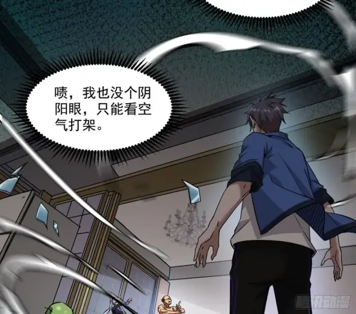 《我为邪帝》大师挂了图44