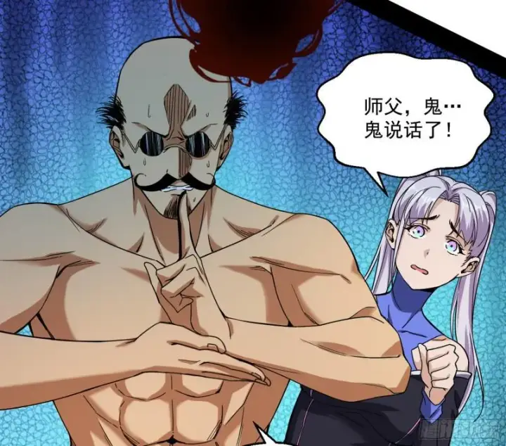 《我为邪帝》大师挂了图46