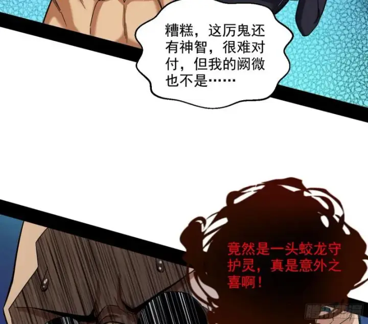 《我为邪帝》大师挂了图47