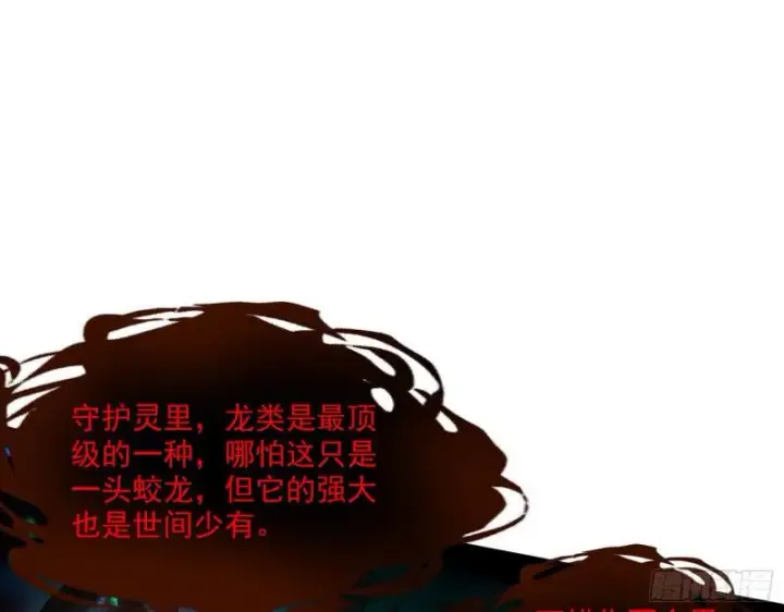 《我为邪帝》大师挂了图53